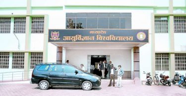 mp aaruvigyan vishvavidhyalaya jabalpur-मप्र आयुर्विज्ञान विश्वविद्यालय जबलपुर