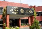 नंबर वन मीडिया संस्थान (IIMC)