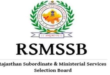 RSMSSB Apro Recruitment 2021