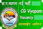 CG Vyapam Patwari notification 2022