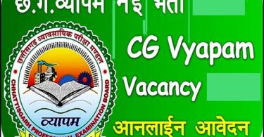 CG Vyapam Patwari notification 2022