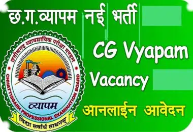 CG Vyapam Patwari notification 2022