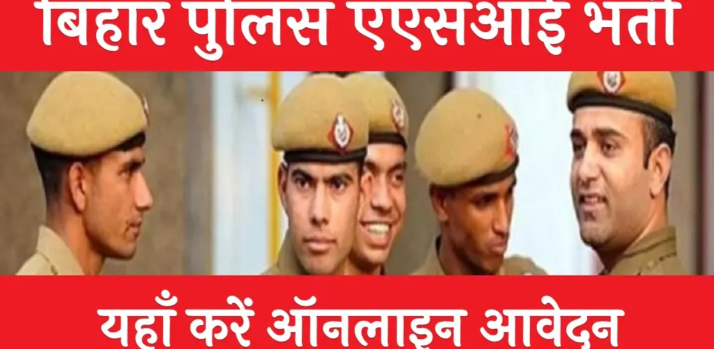 Bihar Police ASI Bharti 2024