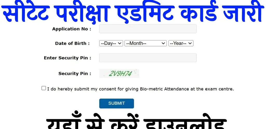 CTET Admit Card Download