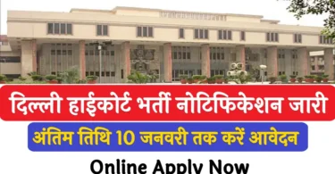 Delhi High Court Bharti