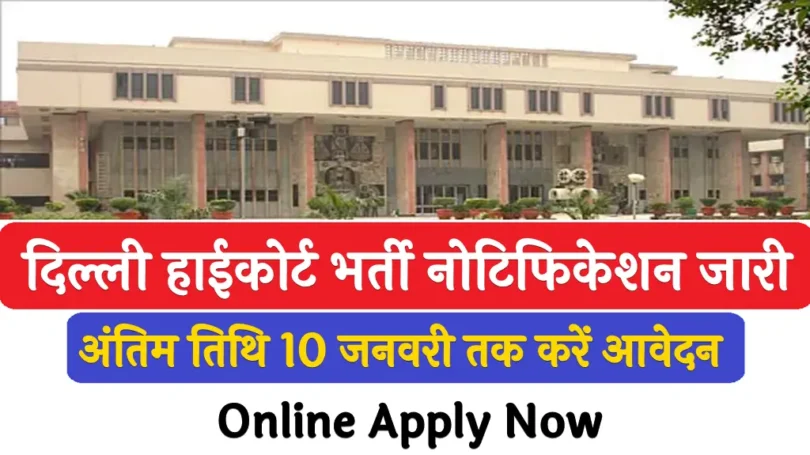 Delhi High Court Bharti