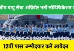 Indian Air Force Agniveer Bharti