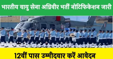 Indian Air Force Agniveer Bharti