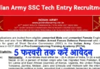 Army SSC Technical Online Form