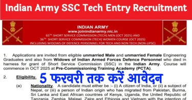 Army SSC Technical Online Form