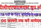 DGAFMS Bharti Online Form 2025