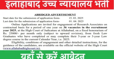 Allahabad High Court Research Associates Online Form 2025