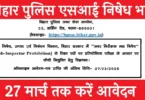 Bihar Police BPSSC Sub Inspector SI Prohibition Online Form 2025