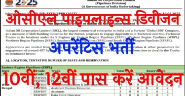 IOCL Pipelines Division Apprentice Bharti 2025