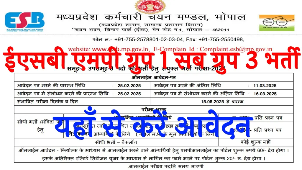 MPESB Group 1 Sub Group 3 Online Form 2025