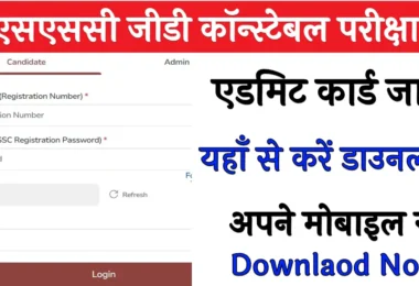 SSC GD Admit Card Download