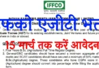 IFFCO Agriculture Graduate Trainee AGT Online Form 2025