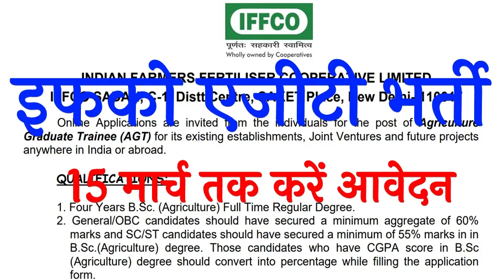 IFFCO Agriculture Graduate Trainee AGT Online Form 2025