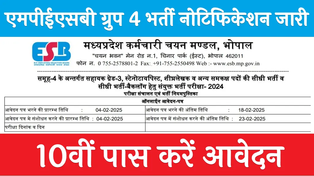 MPESB Group 4 Various Post Bharti